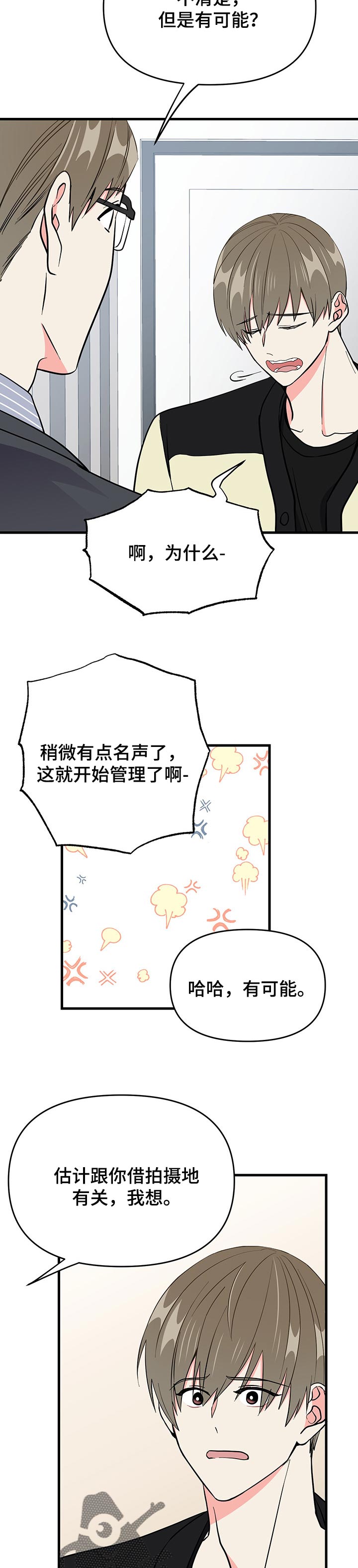第37话 第7页