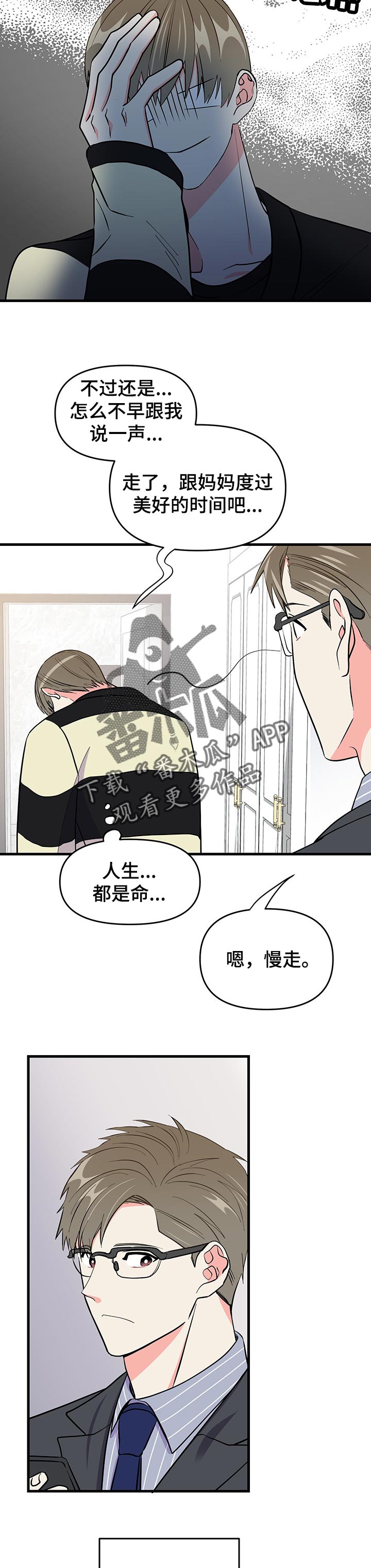 第37话 第12页