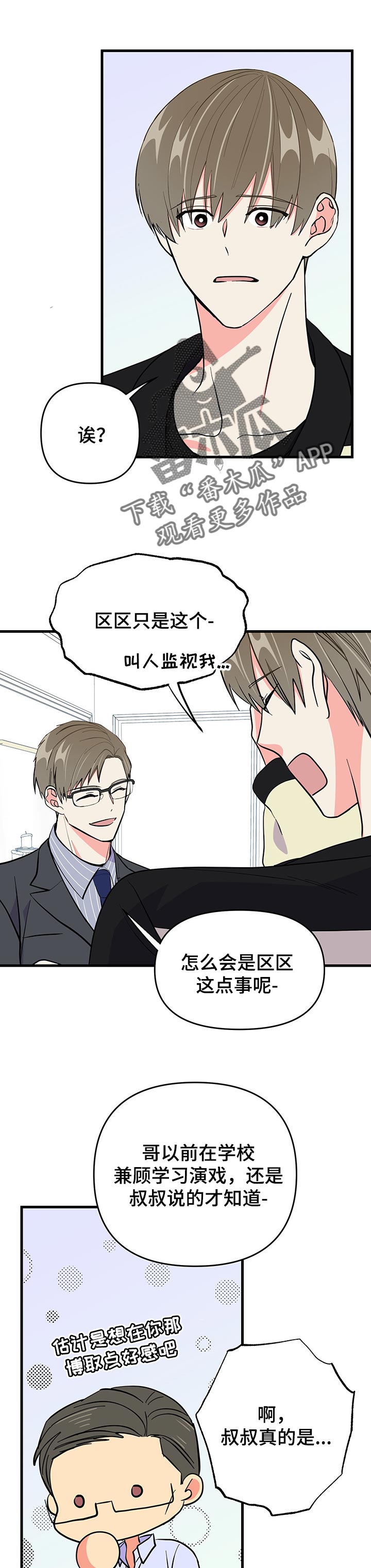 第37话 第9页