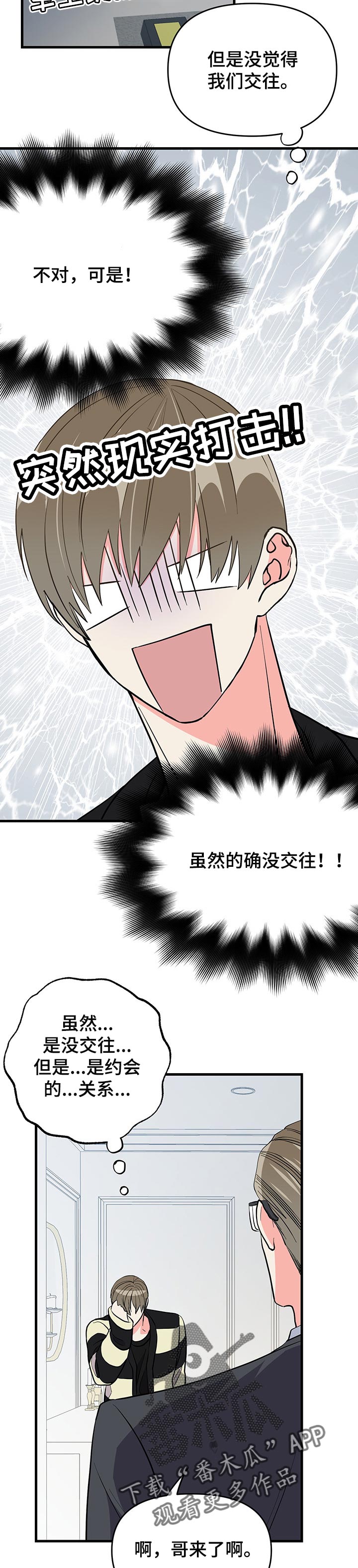 第37话 第3页