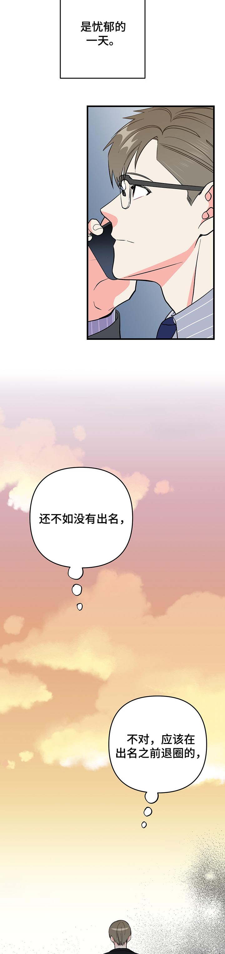 第37话 第13页