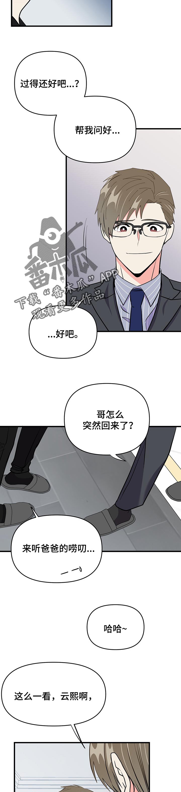 第37话 第5页