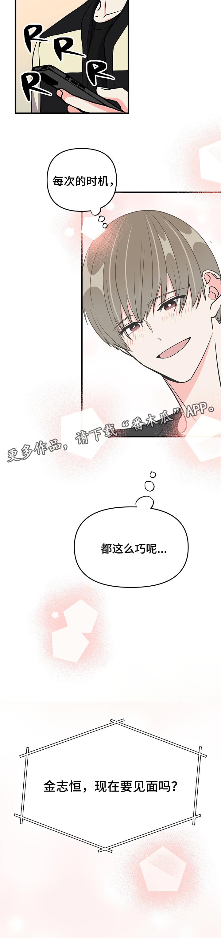 第37话 第15页
