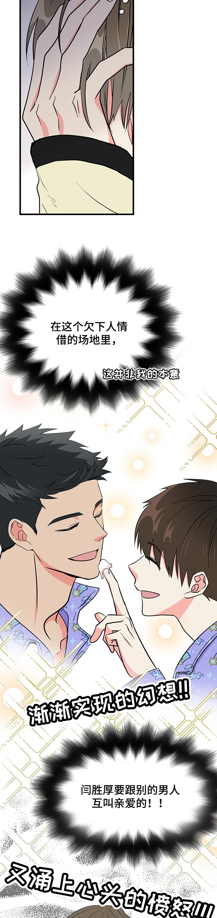 第37话 第11页