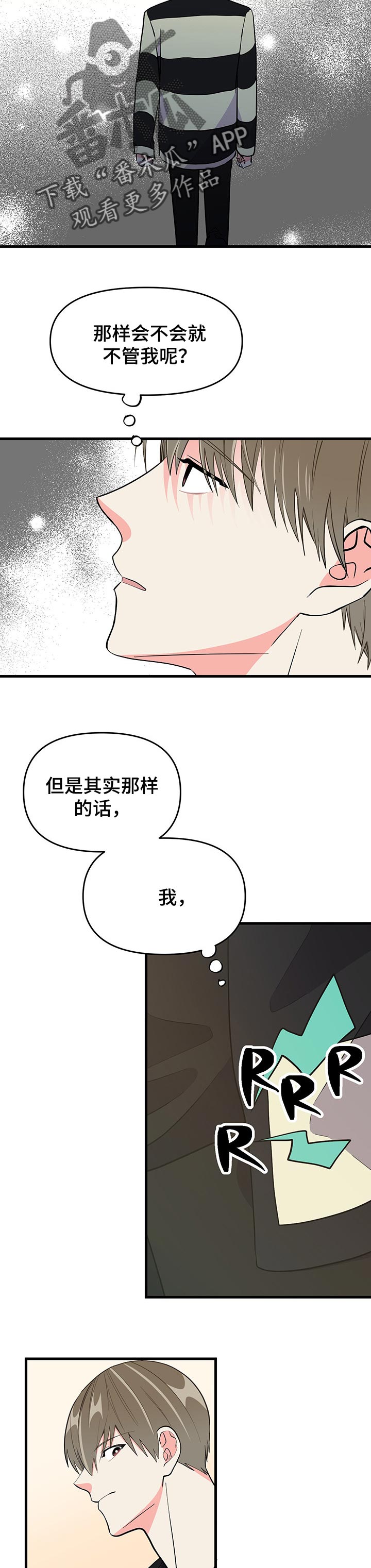 第37话 第14页
