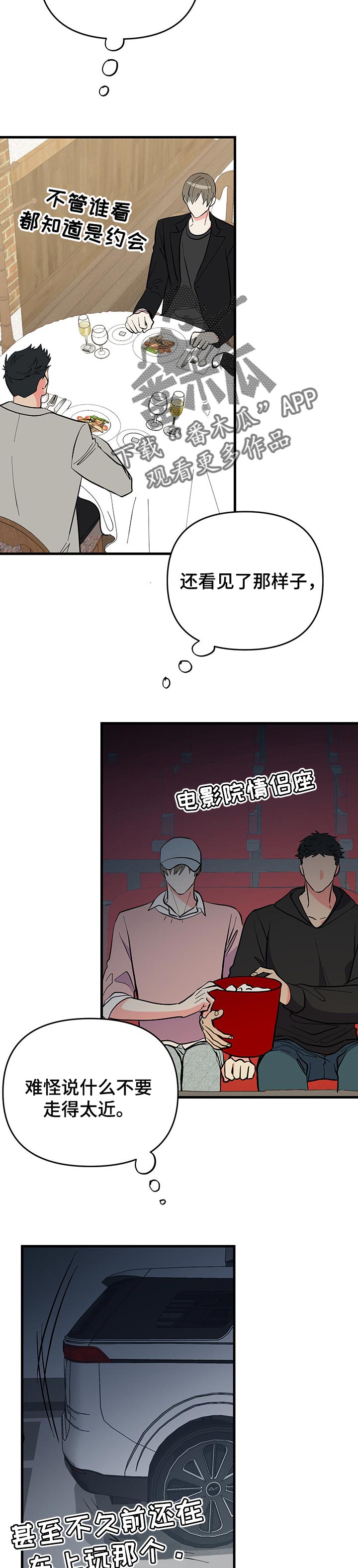 第37话 第2页