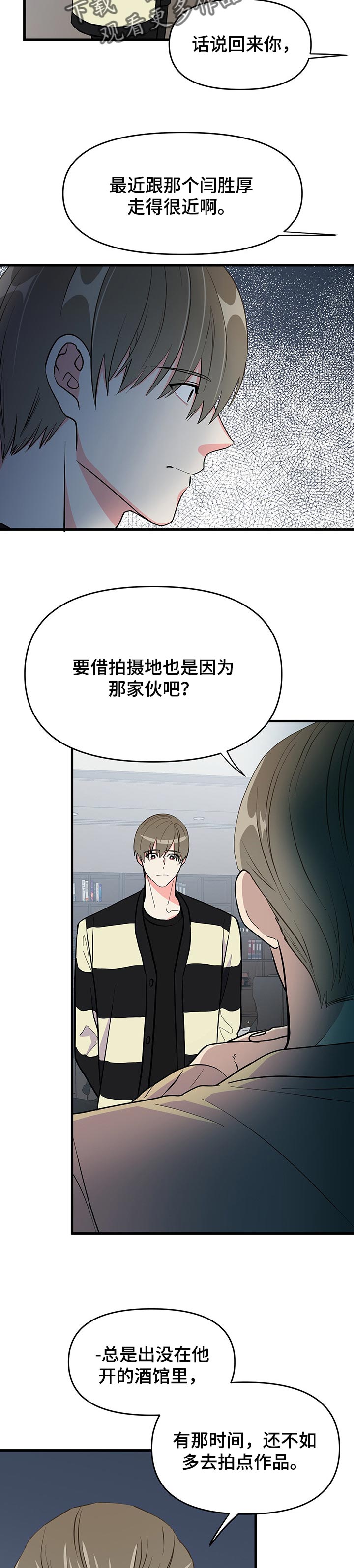 第36话 第13页