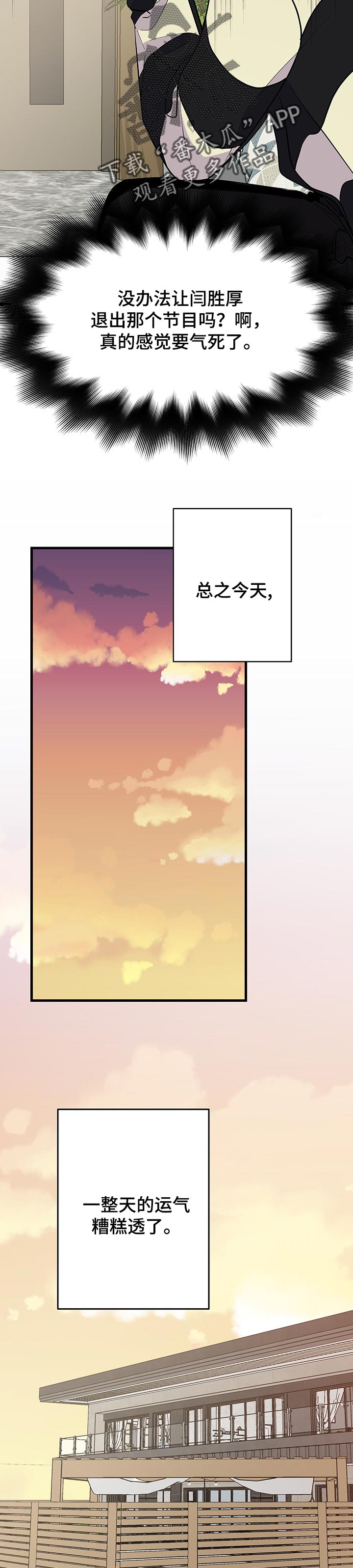 第36话 第10页