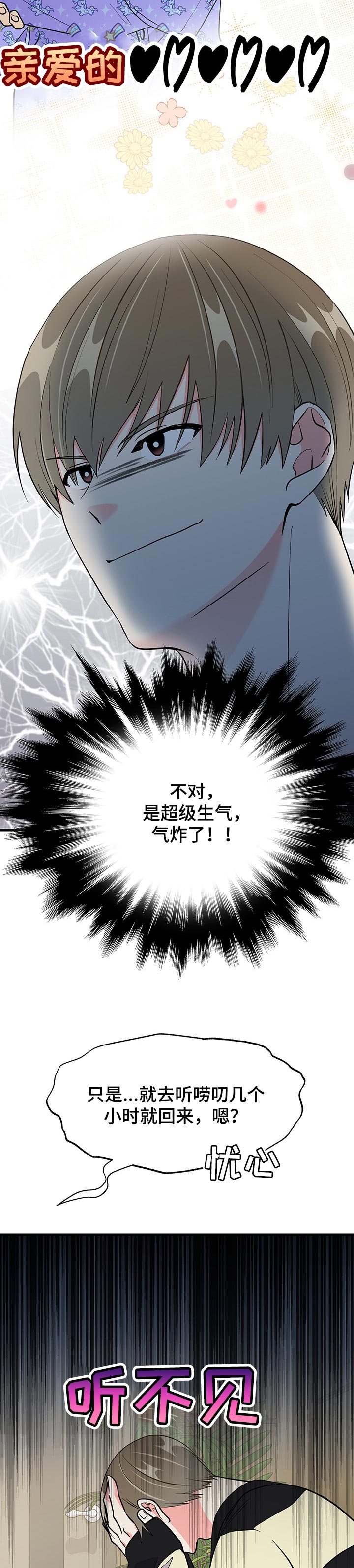 第36话 第9页