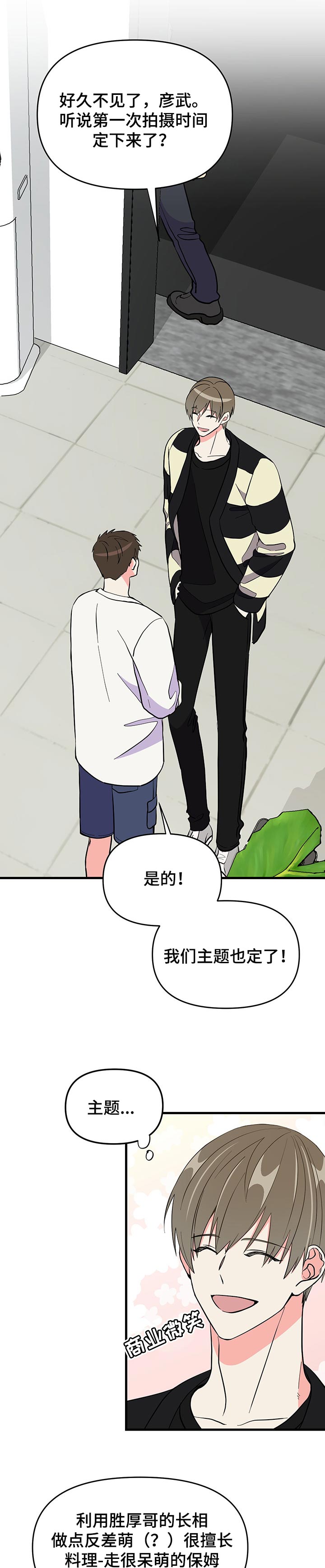 第36话 第3页