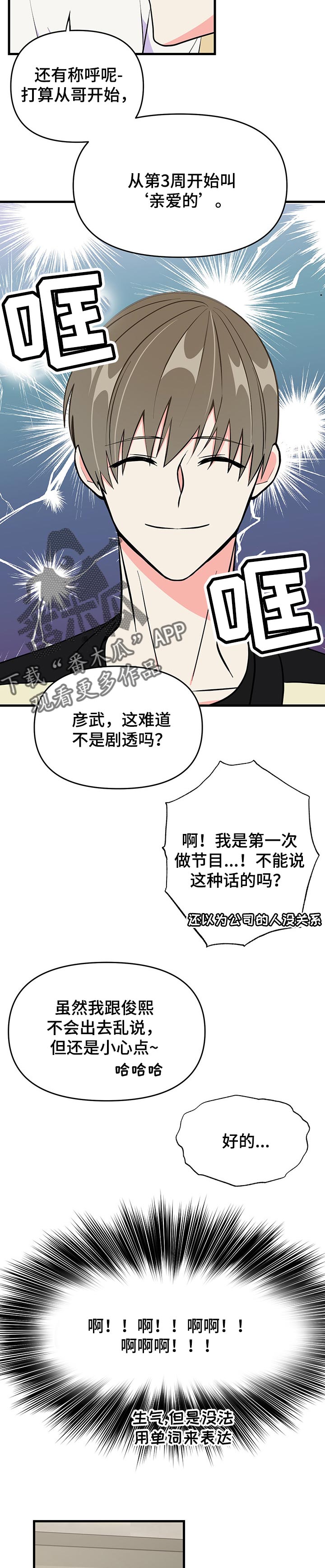 第36话 第5页
