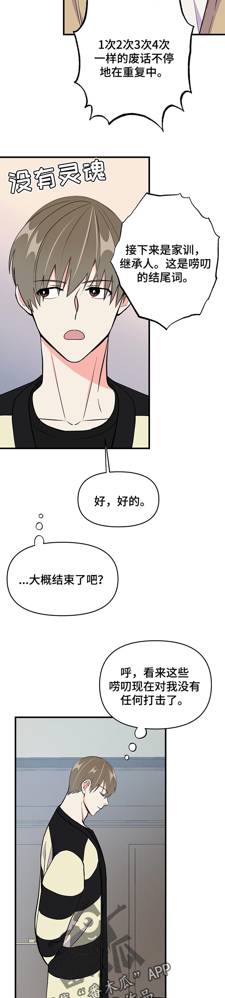 第36话 第12页