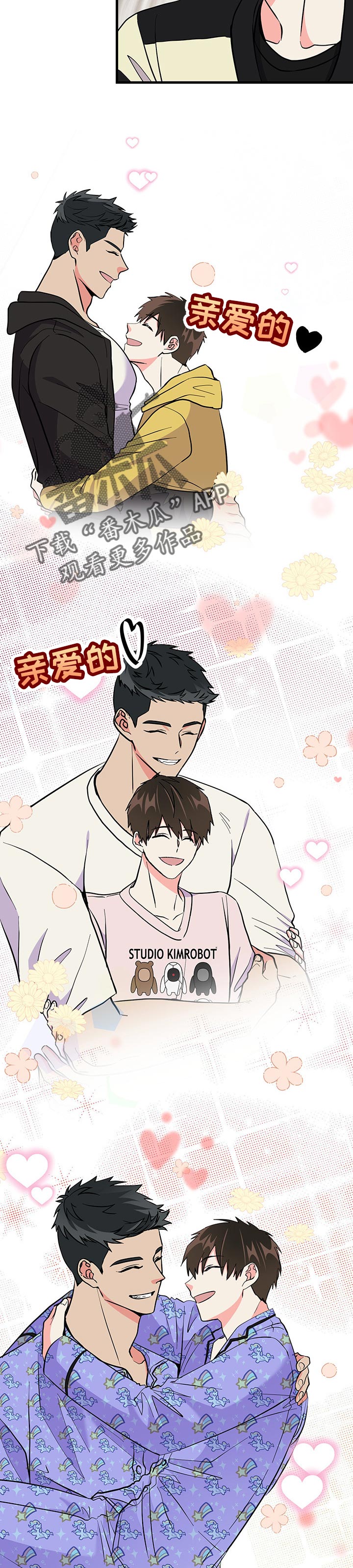 第36话 第8页