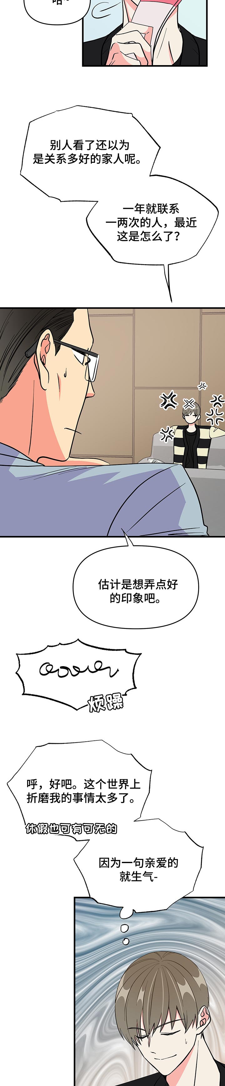 第36话 第7页
