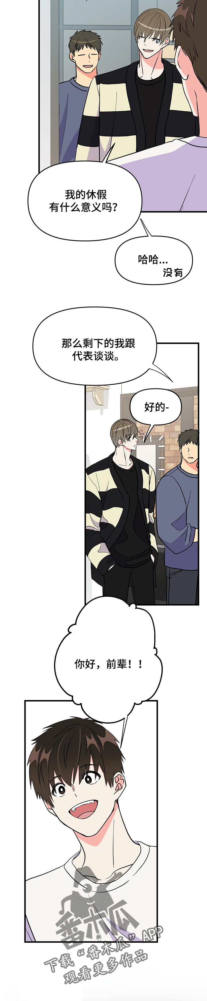 第36话 第2页