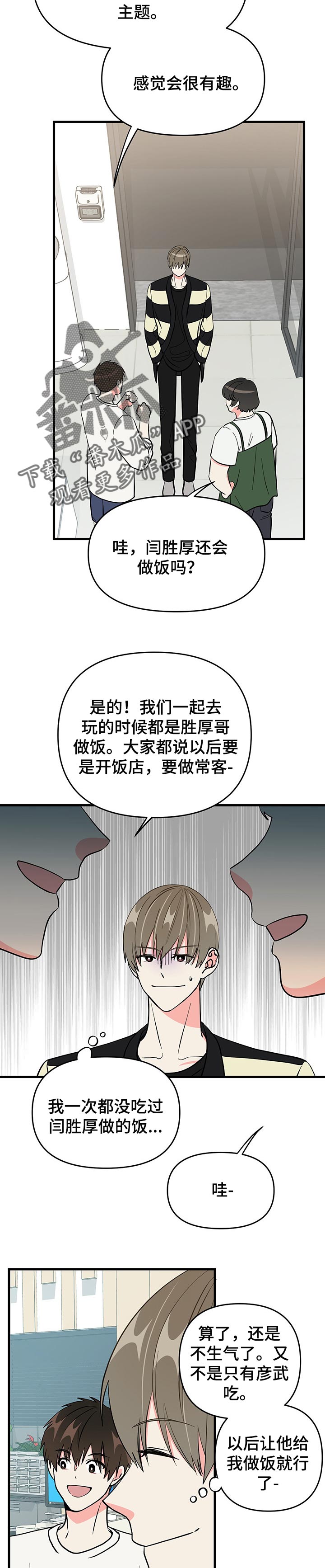 第36话 第4页