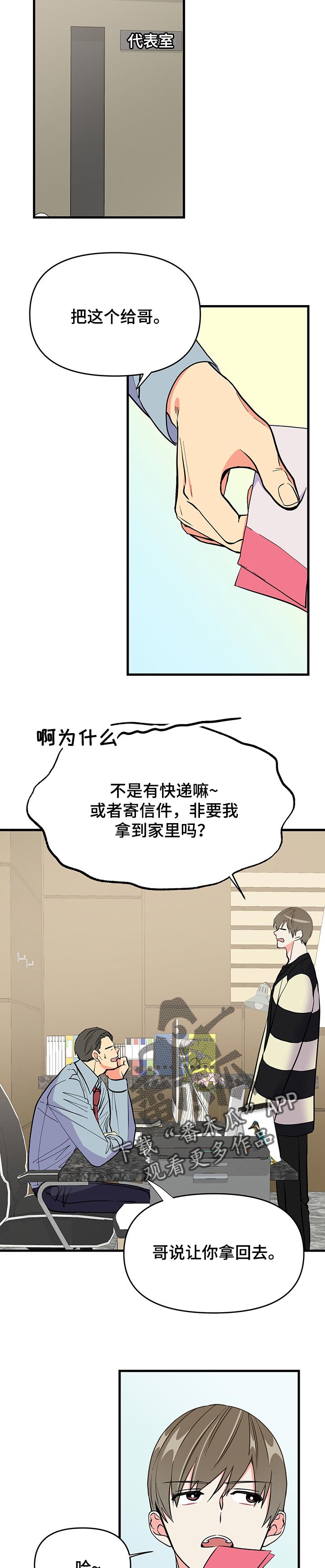 第36话 第6页