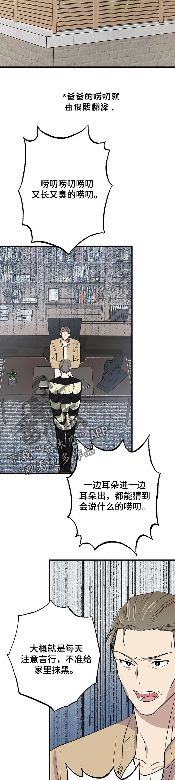 第36话 第11页