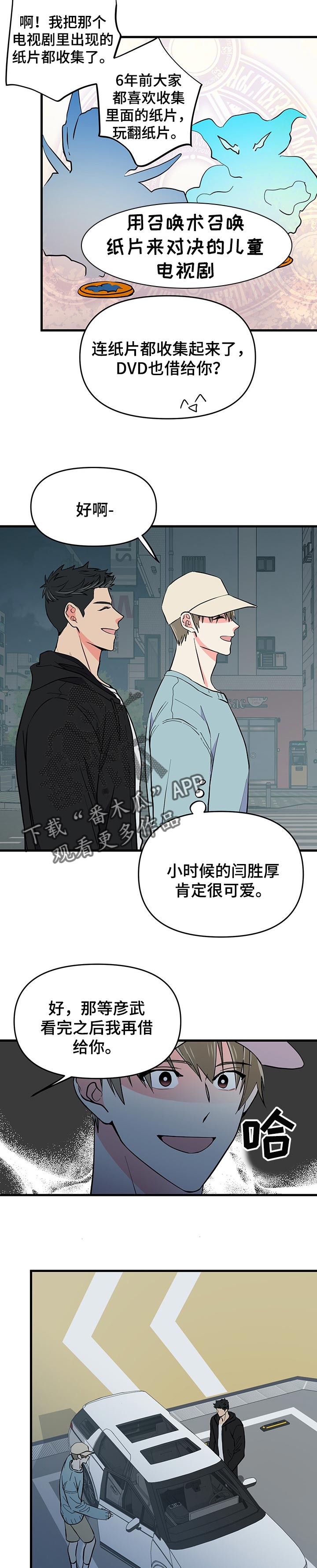 第35话 第6页