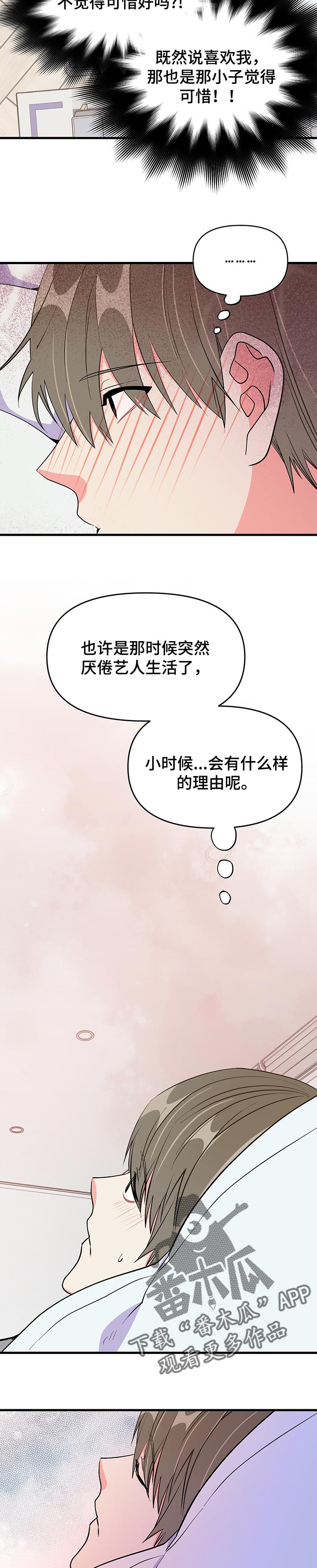 第35话 第3页