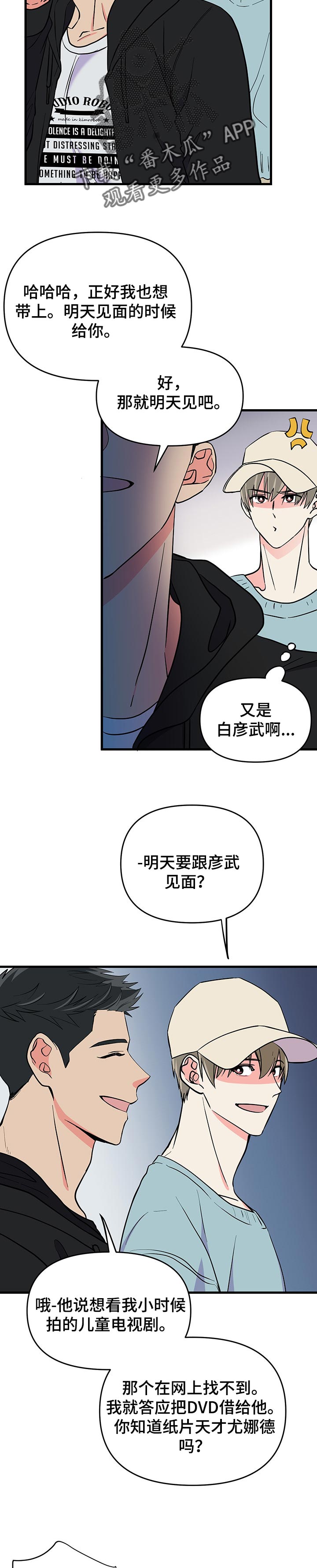 第35话 第5页