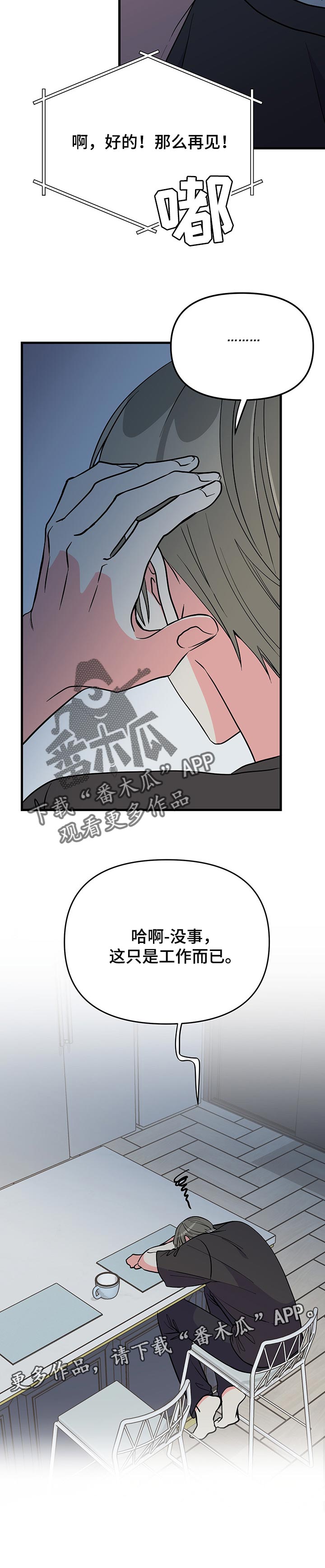 第35话 第13页