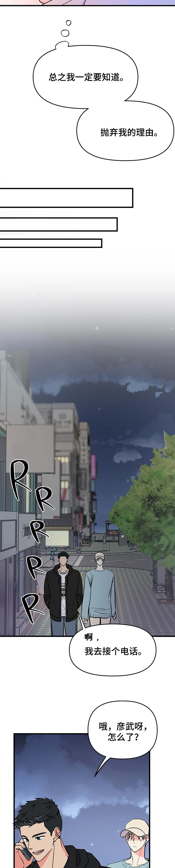 第35话 第4页