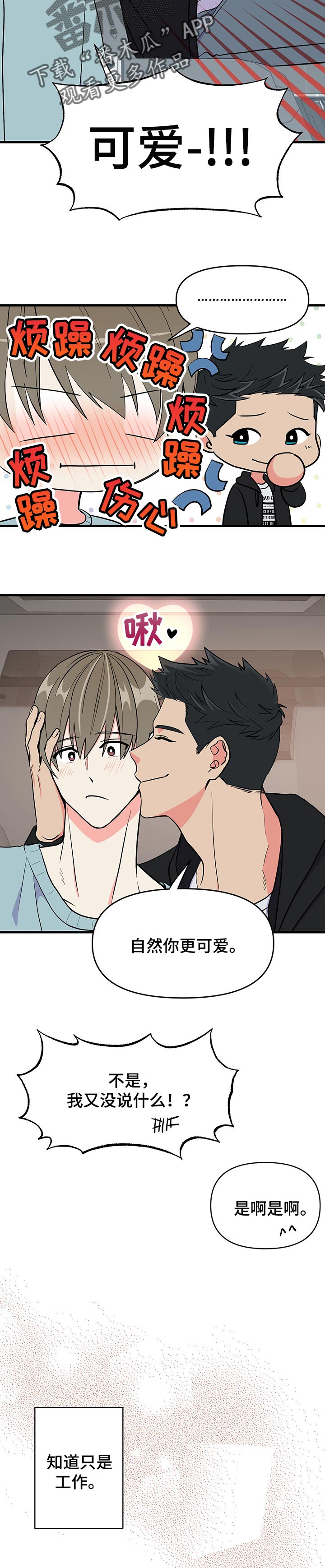 第35话 第9页