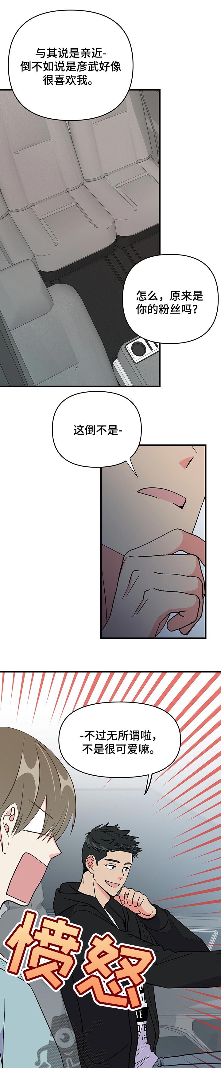 第35话 第8页