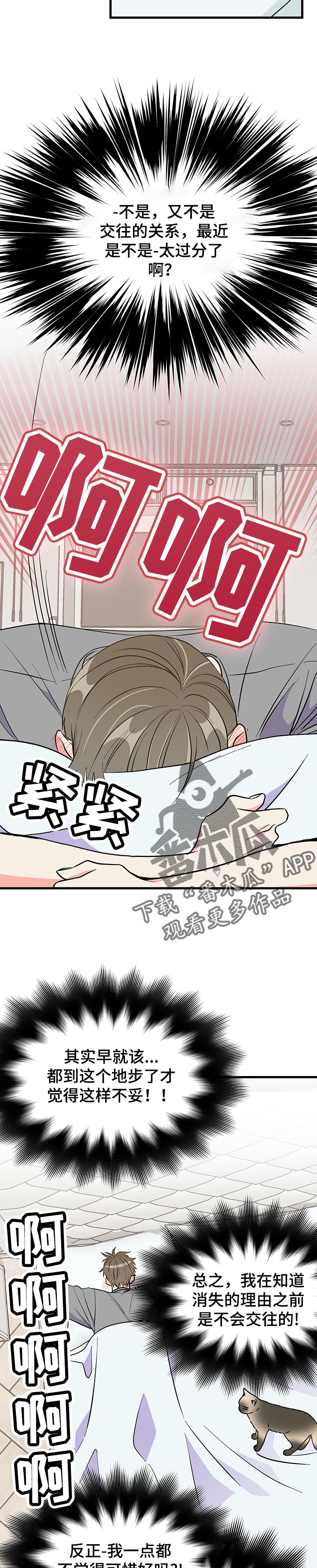 第35话 第2页