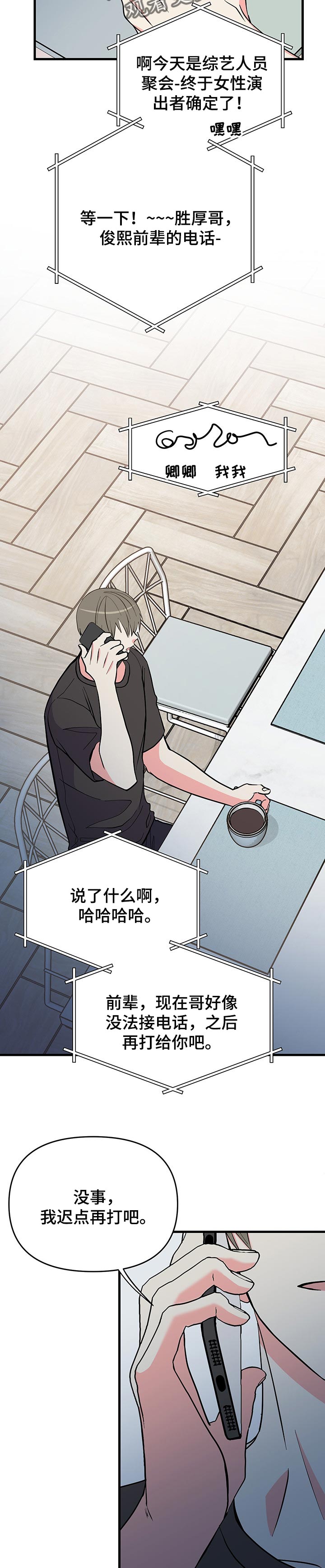 第35话 第12页