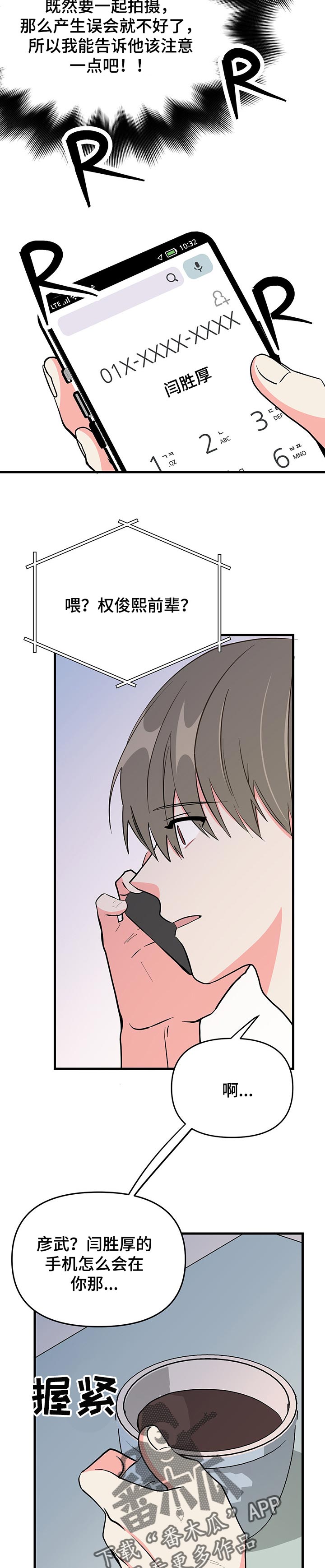 第35话 第11页