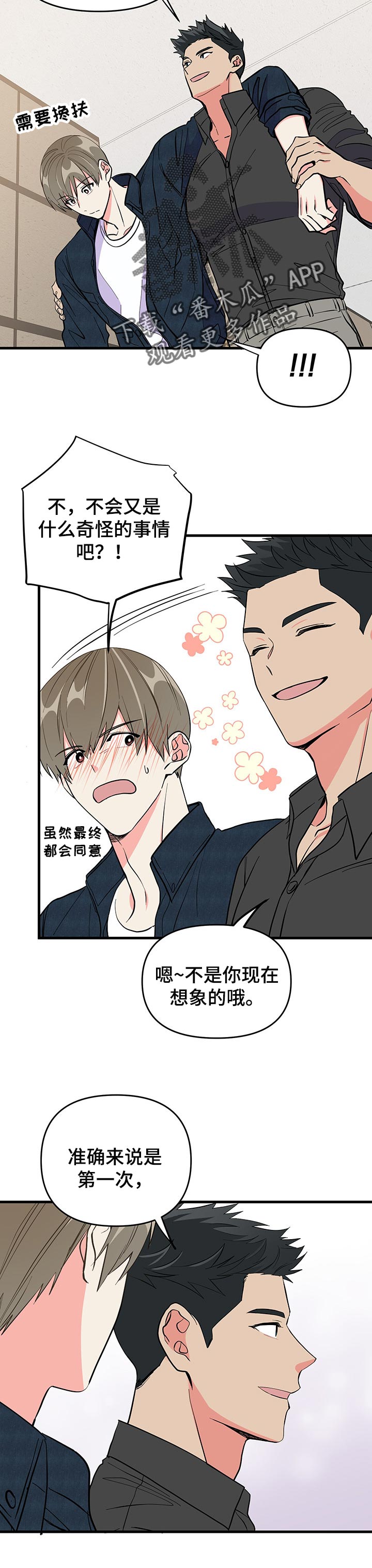 第34话 第2页