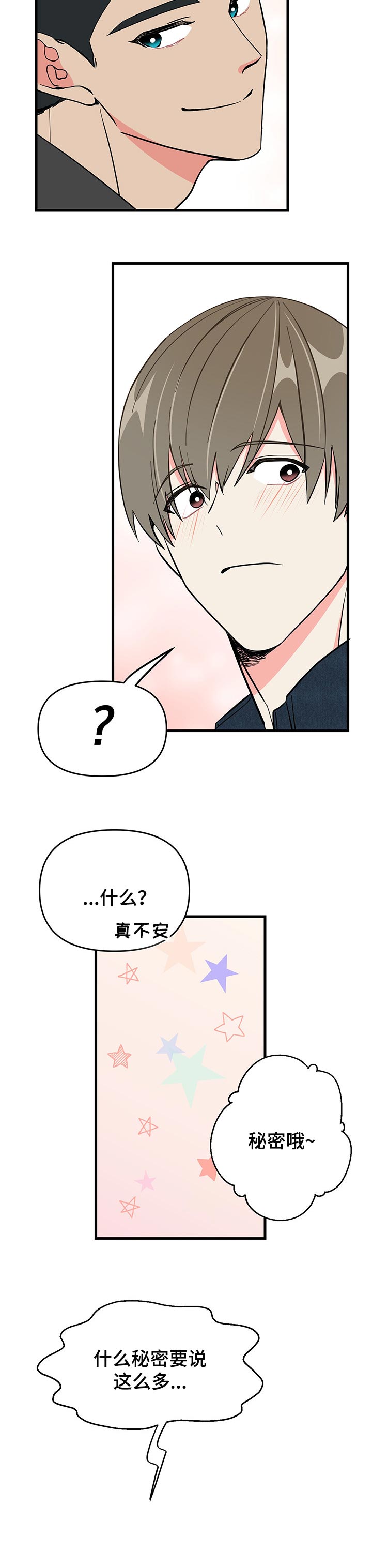 第34话 第4页