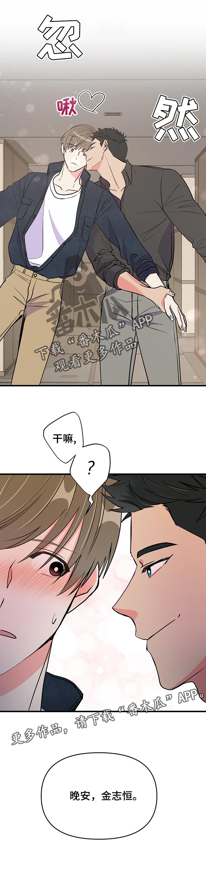 第34话 第5页