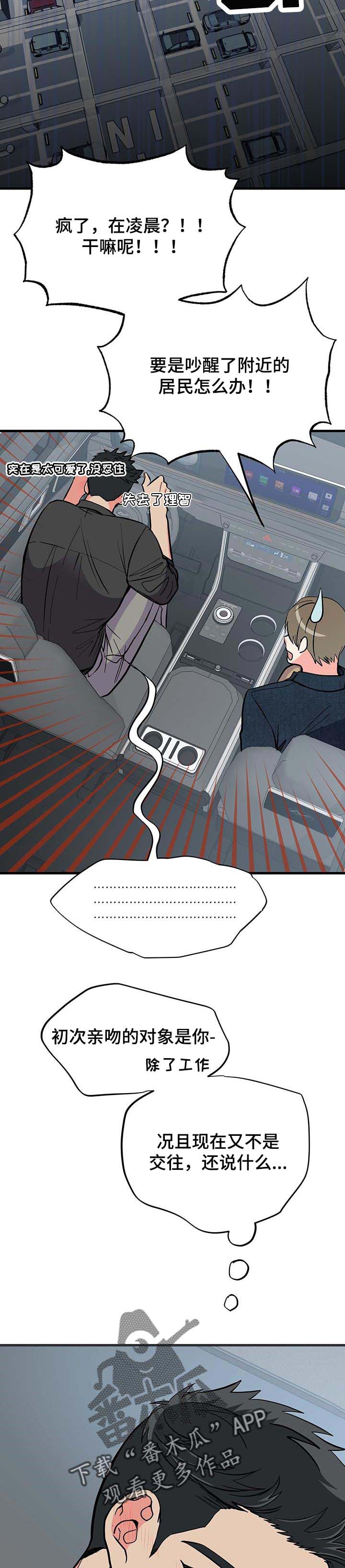 第33话 第7页