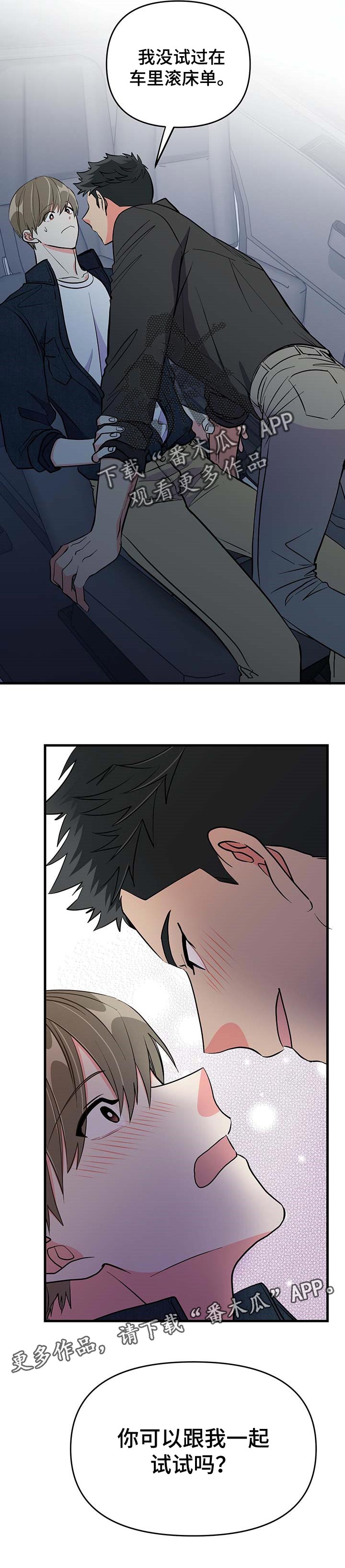 第33话 第9页