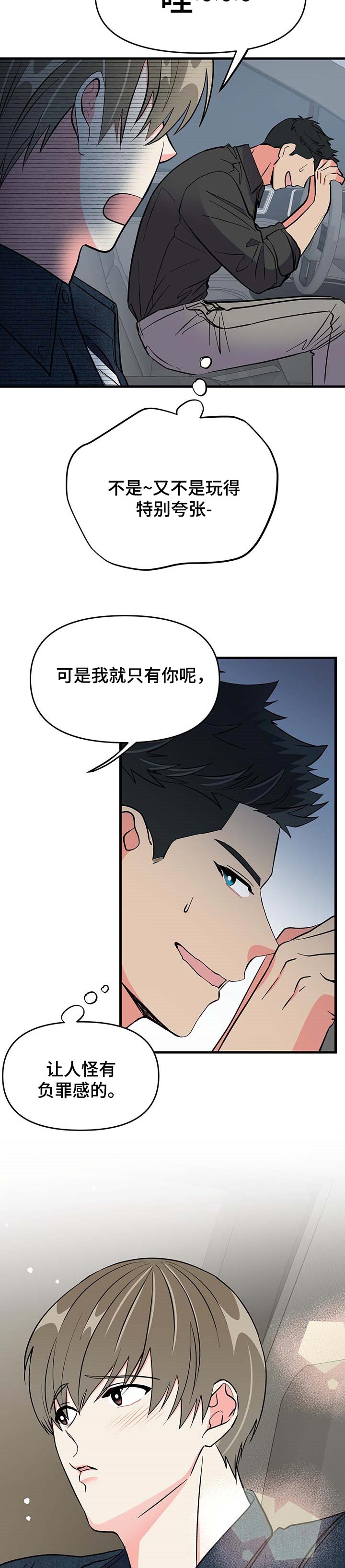第33话 第5页