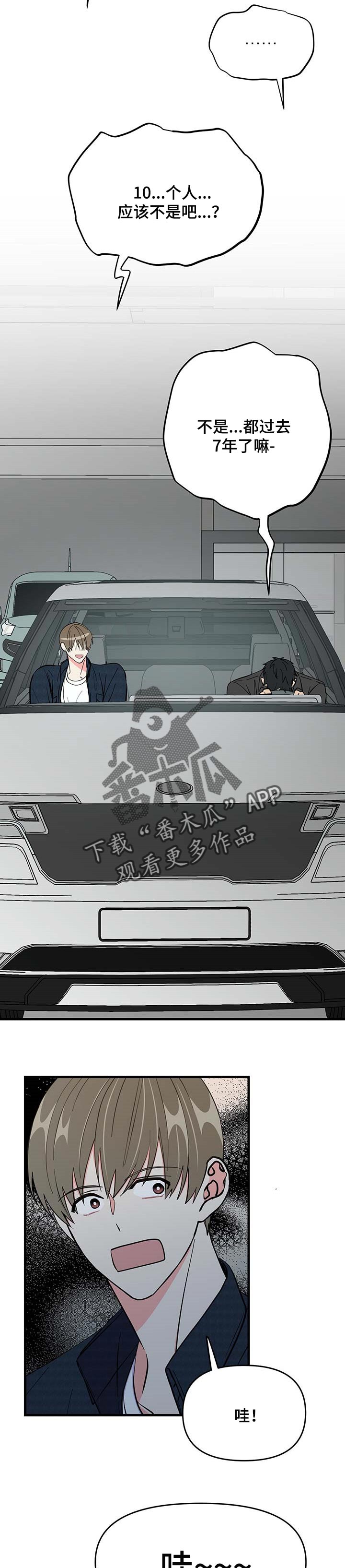 第33话 第4页