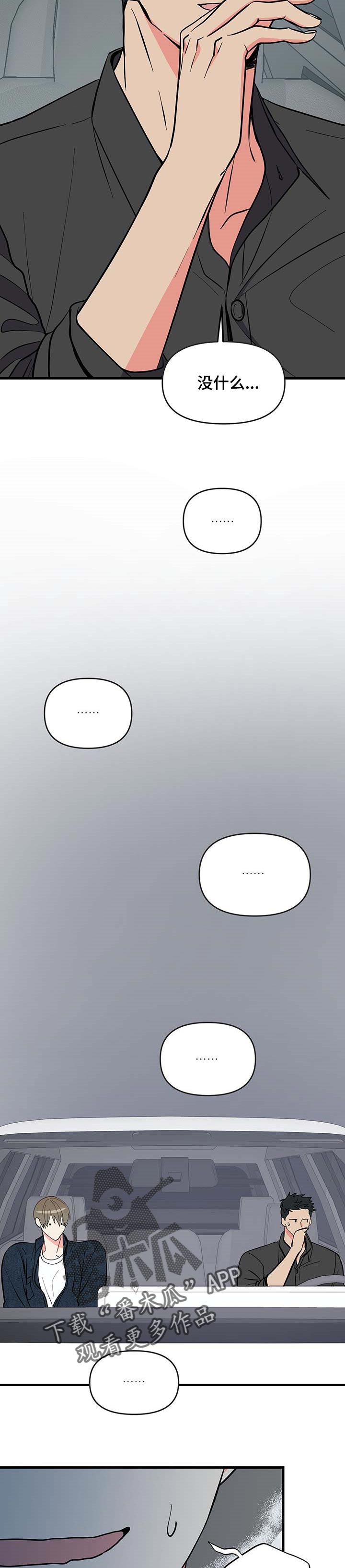 第33话 第2页