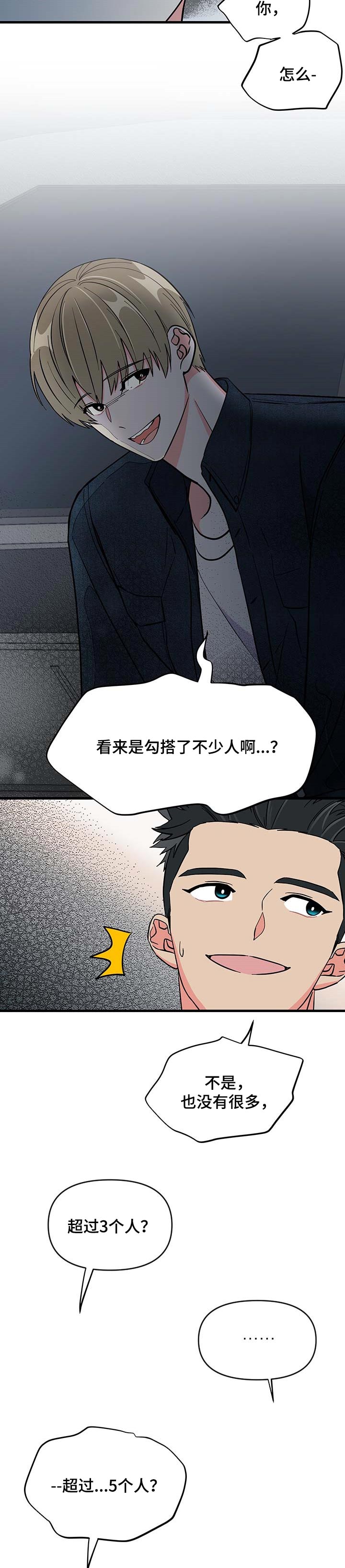 第33话 第3页