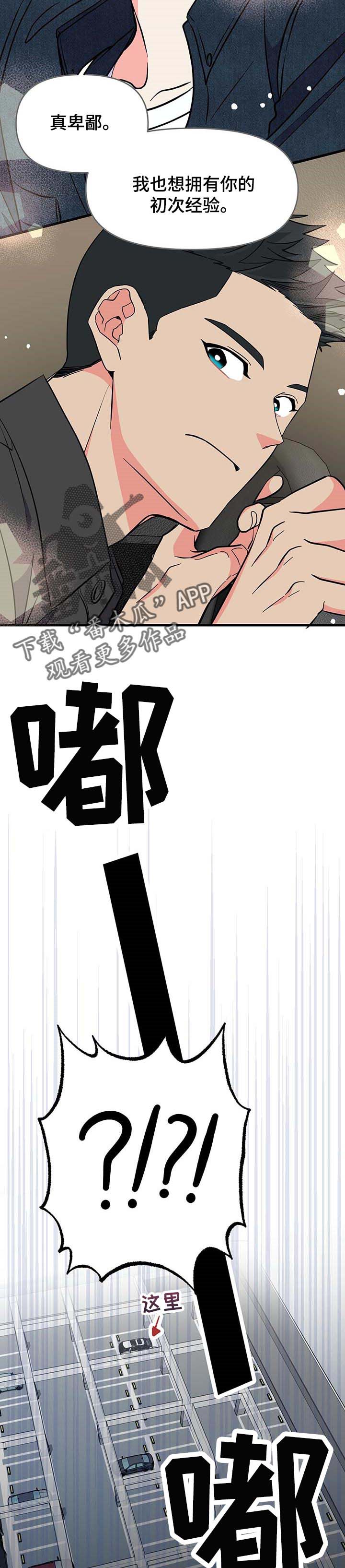 第33话 第6页