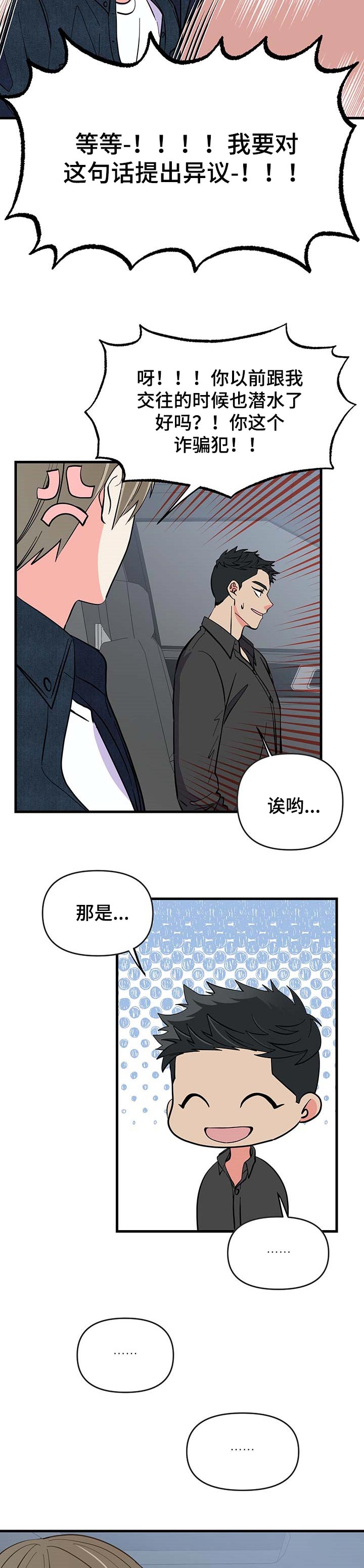 第32话 第4页