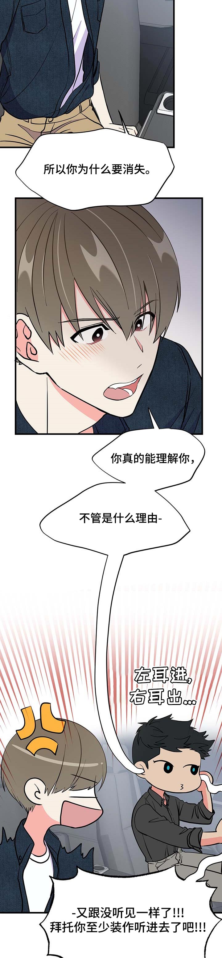 第32话 第7页