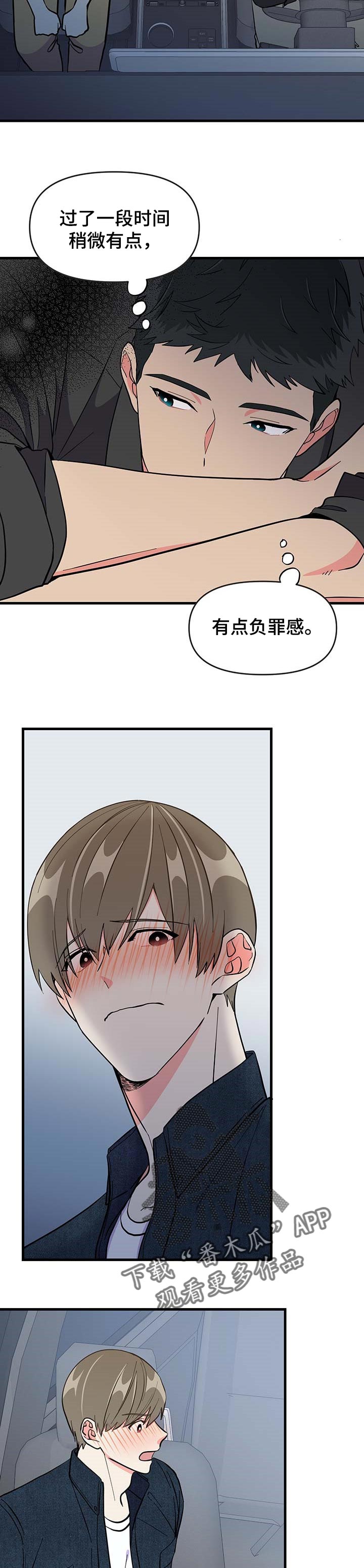第32话 第6页