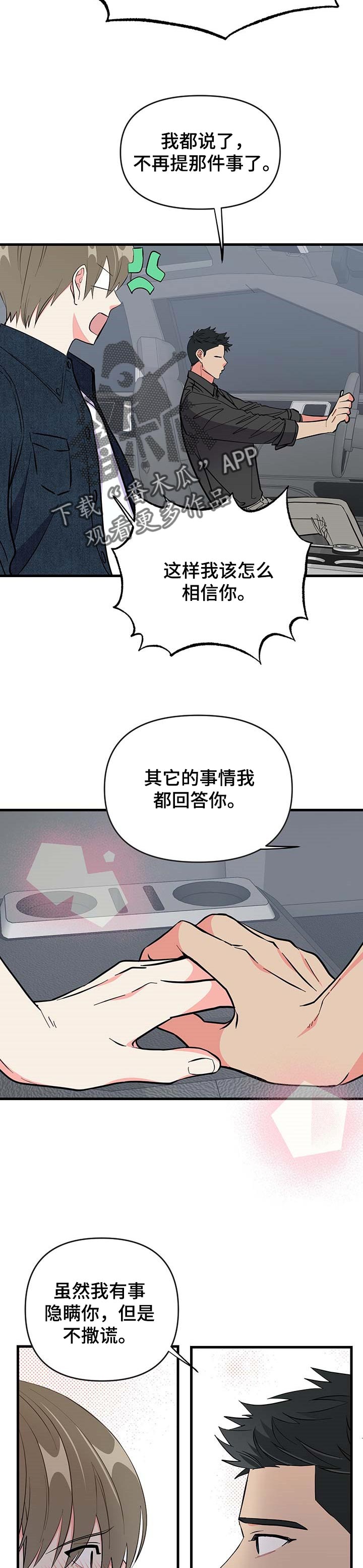 第32话 第8页
