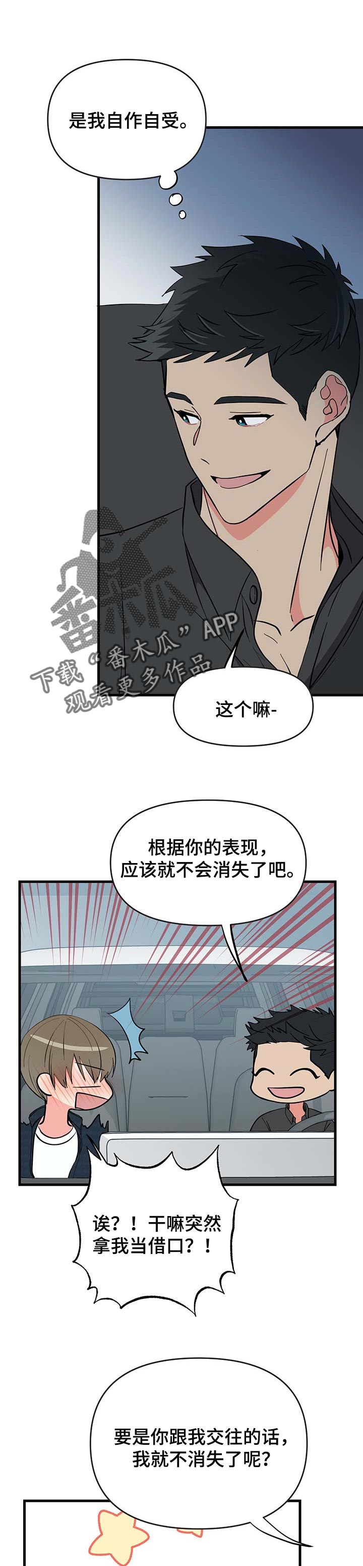 第32话 第2页