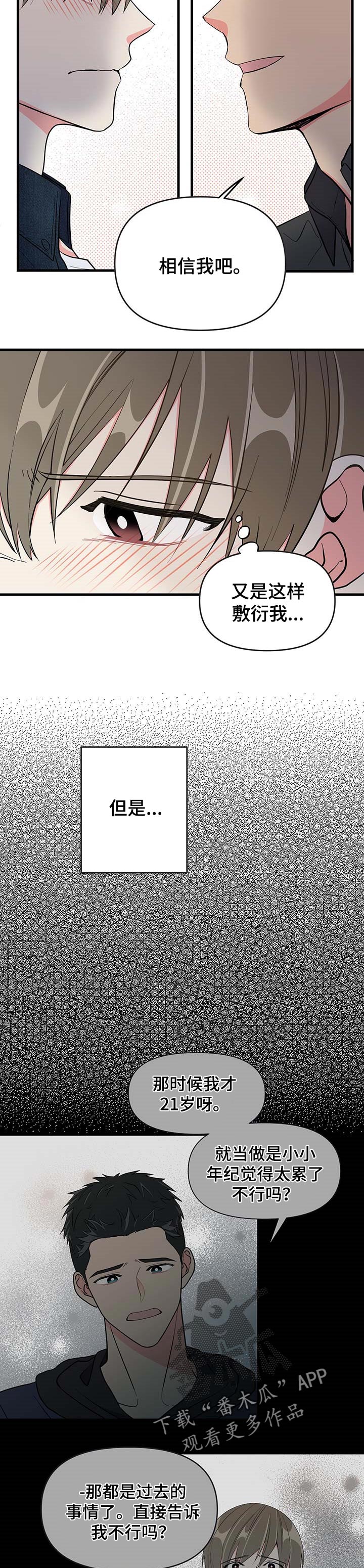 第32话 第9页