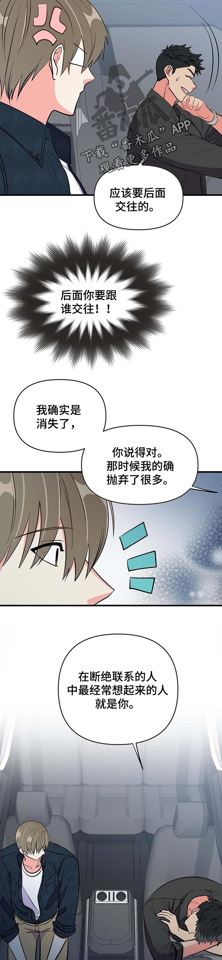 第32话 第5页