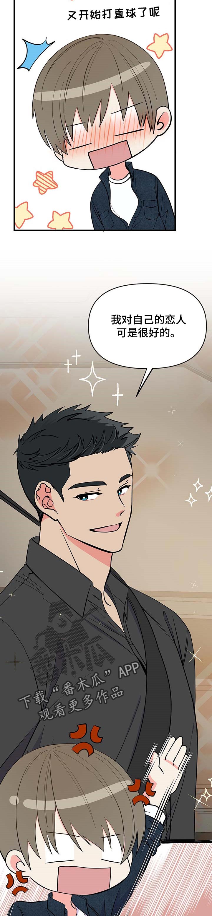 第32话 第3页